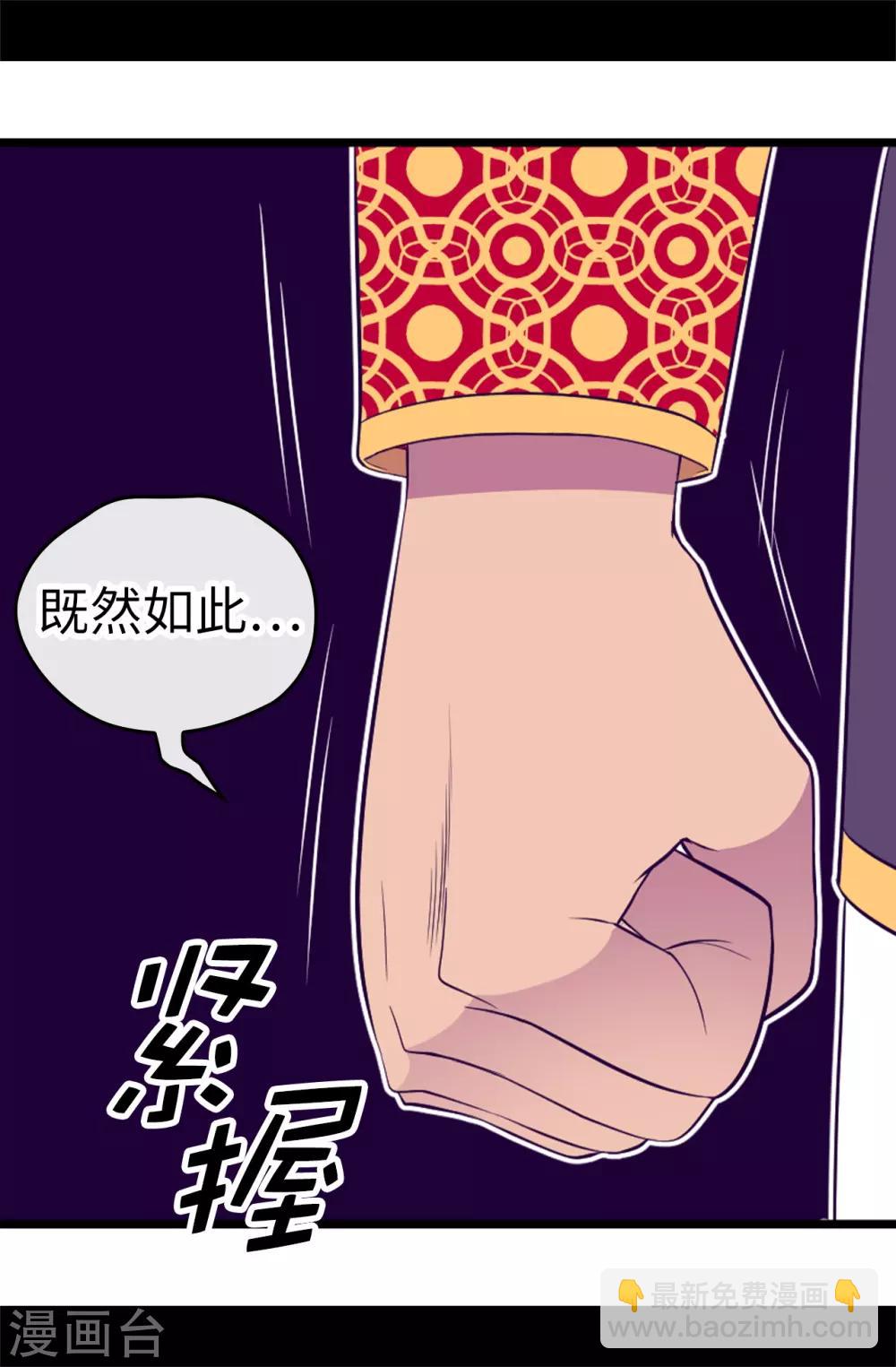 第528话 新婚之夜19