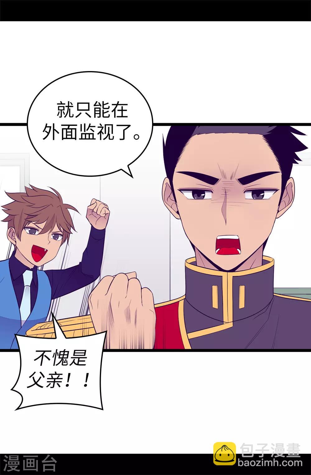 第528话 新婚之夜20