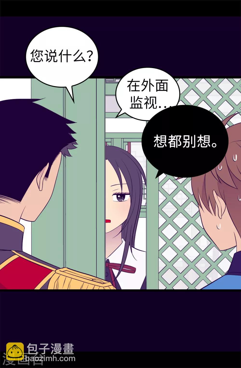 第528话 新婚之夜22
