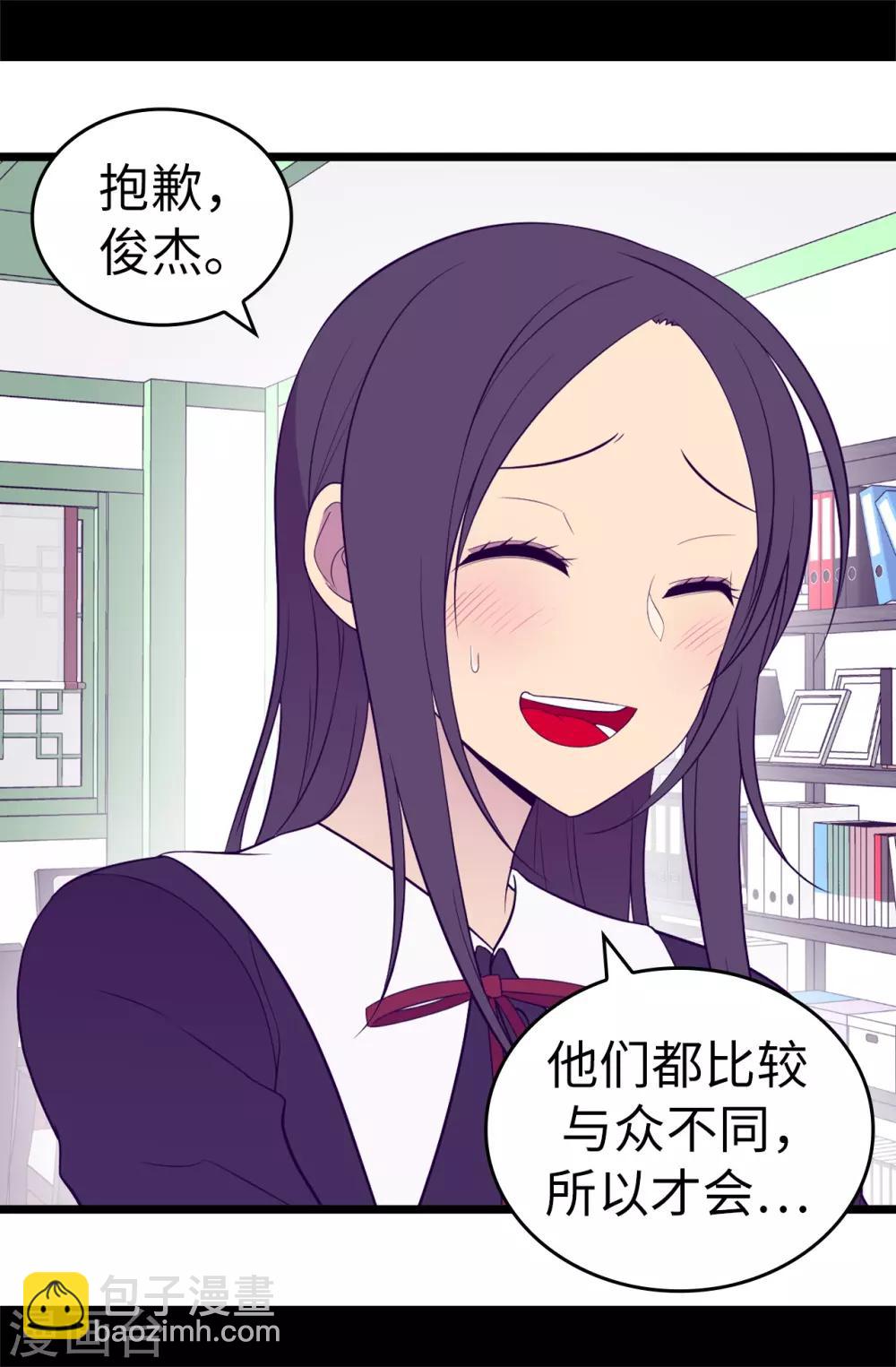 第528话 新婚之夜24