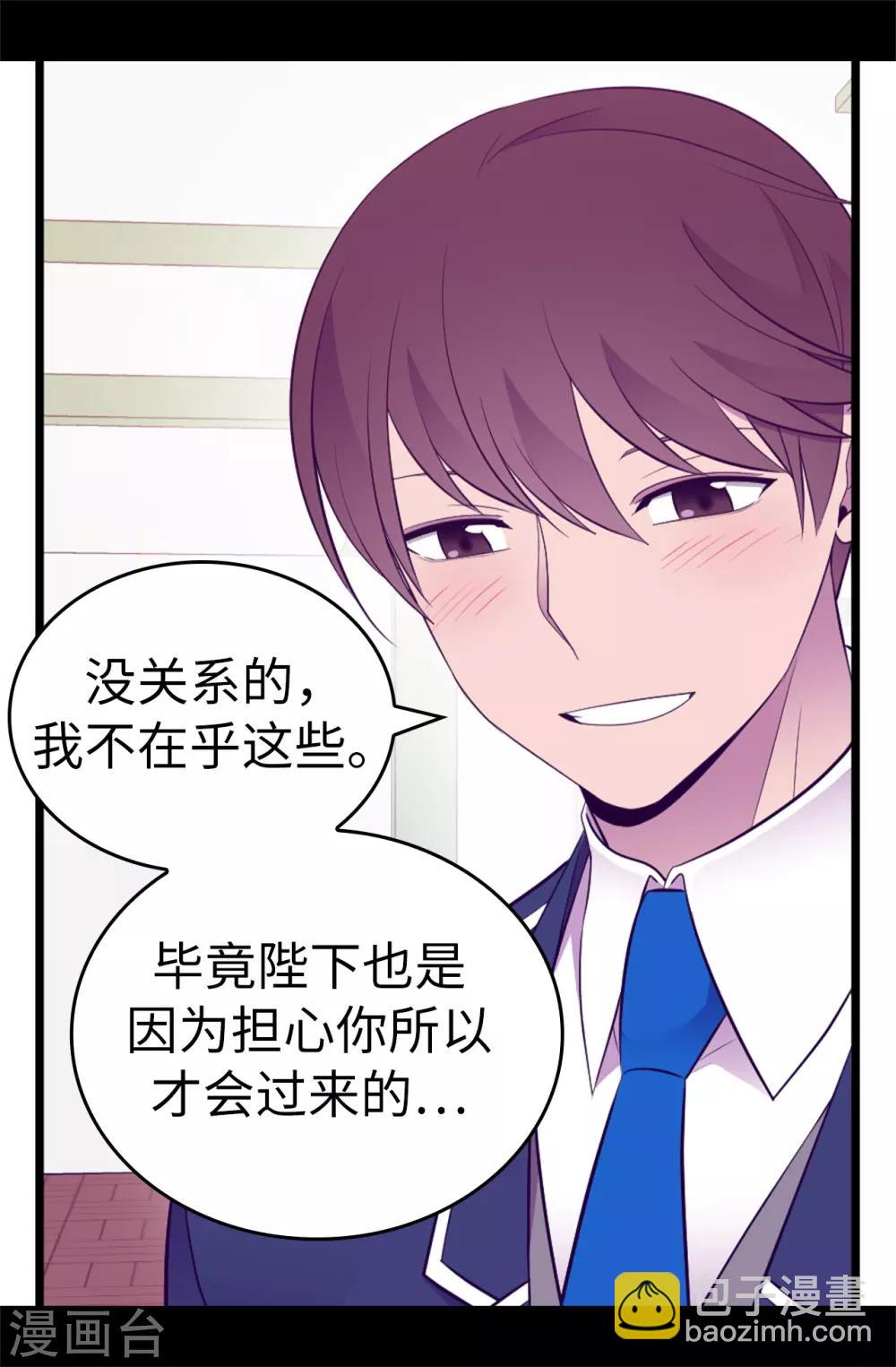 第528话 新婚之夜25