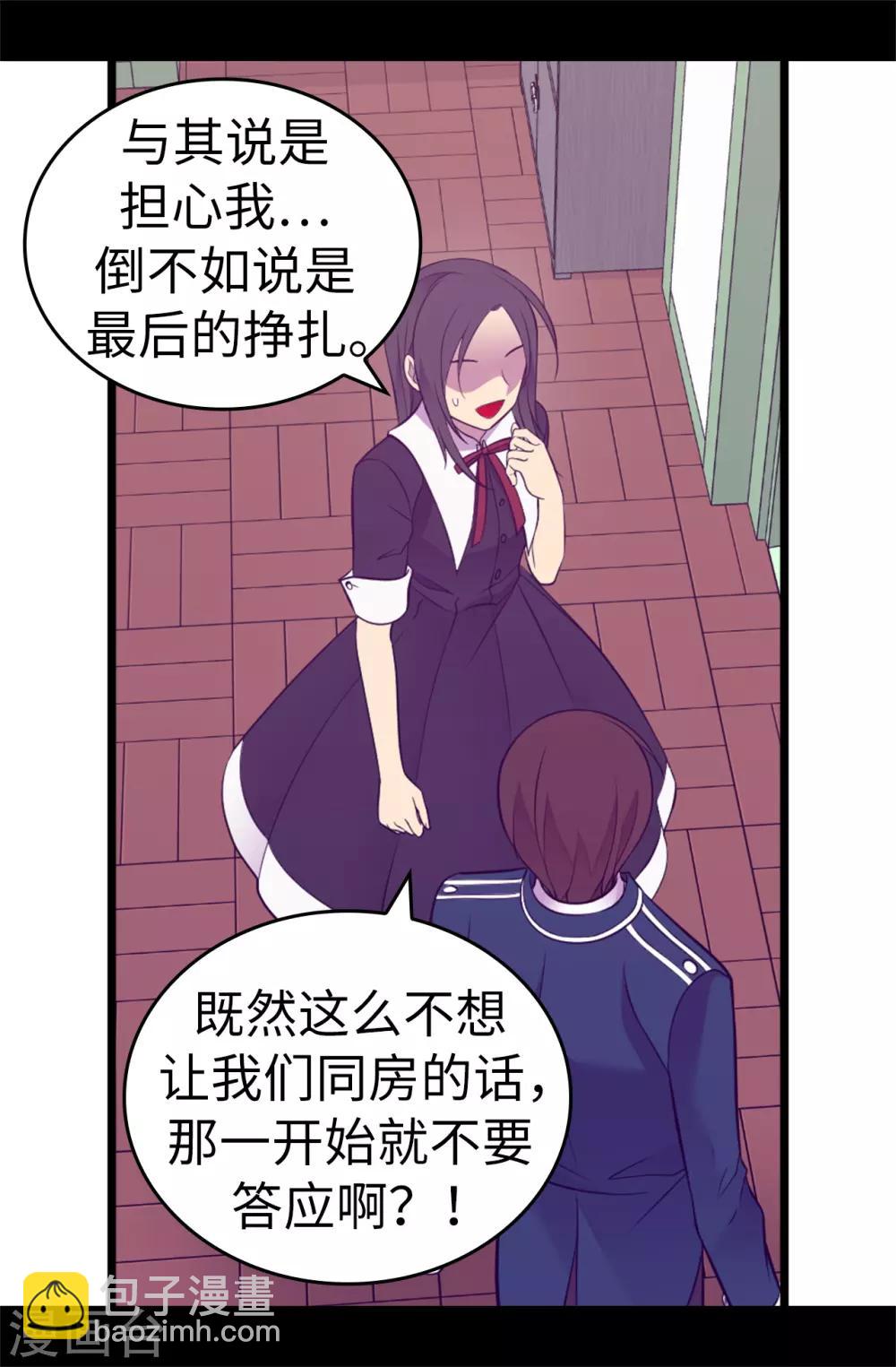 第528话 新婚之夜26