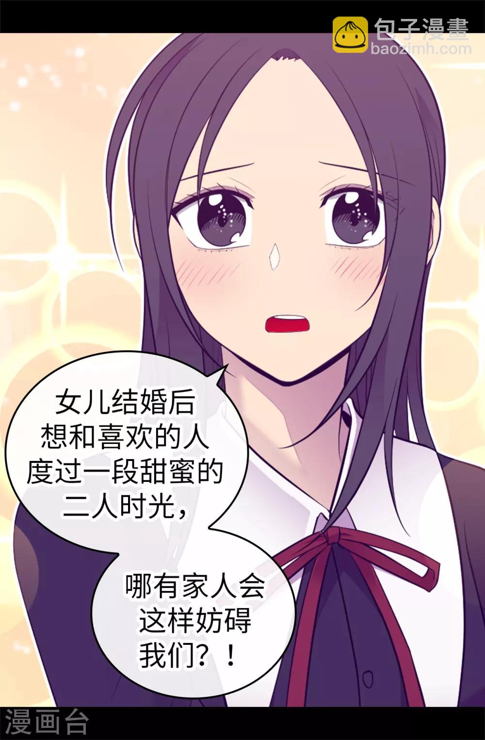 第528话 新婚之夜27