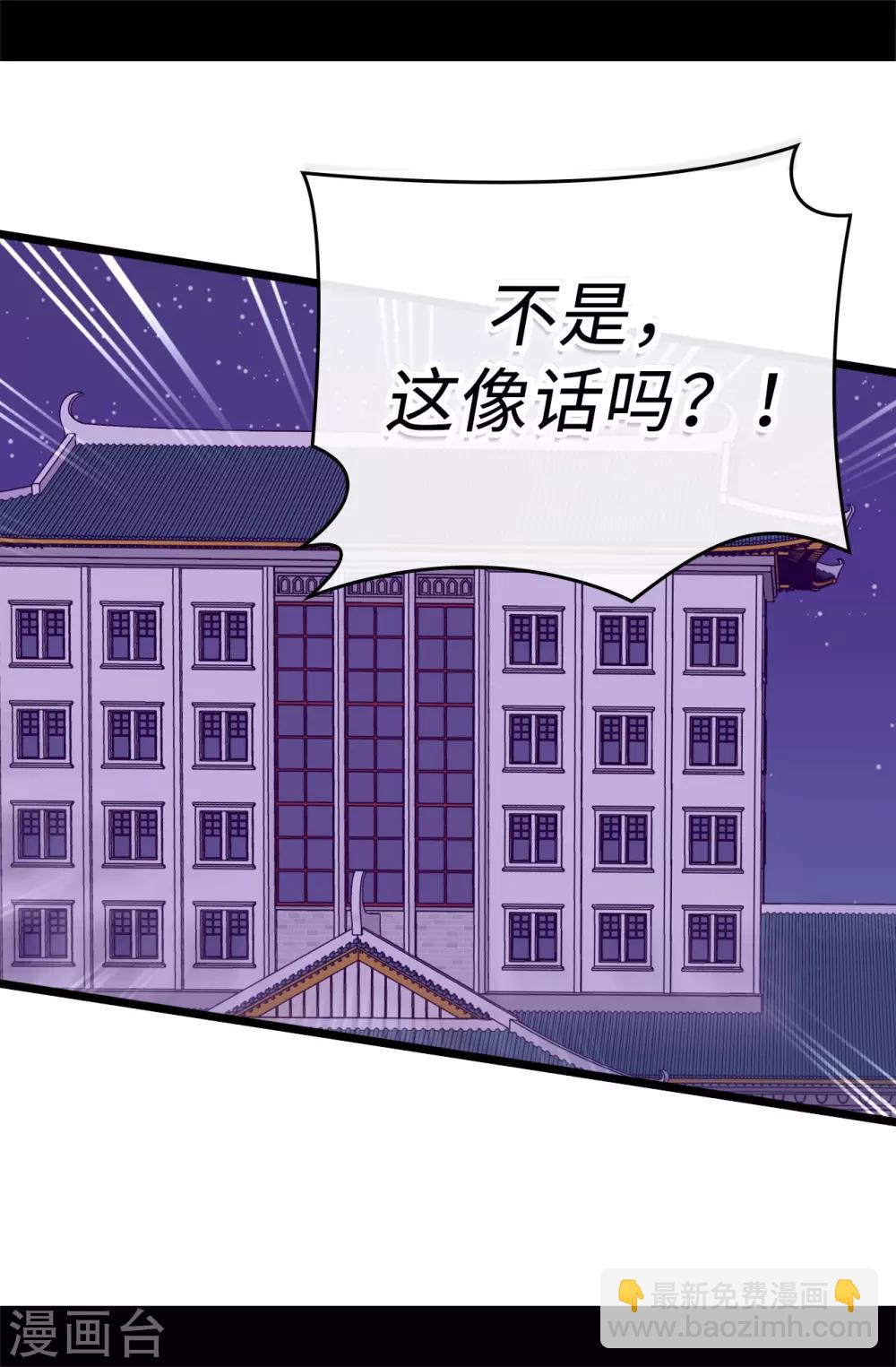 第528话 新婚之夜29