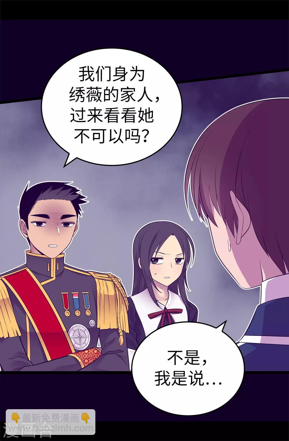 第528话 新婚之夜3