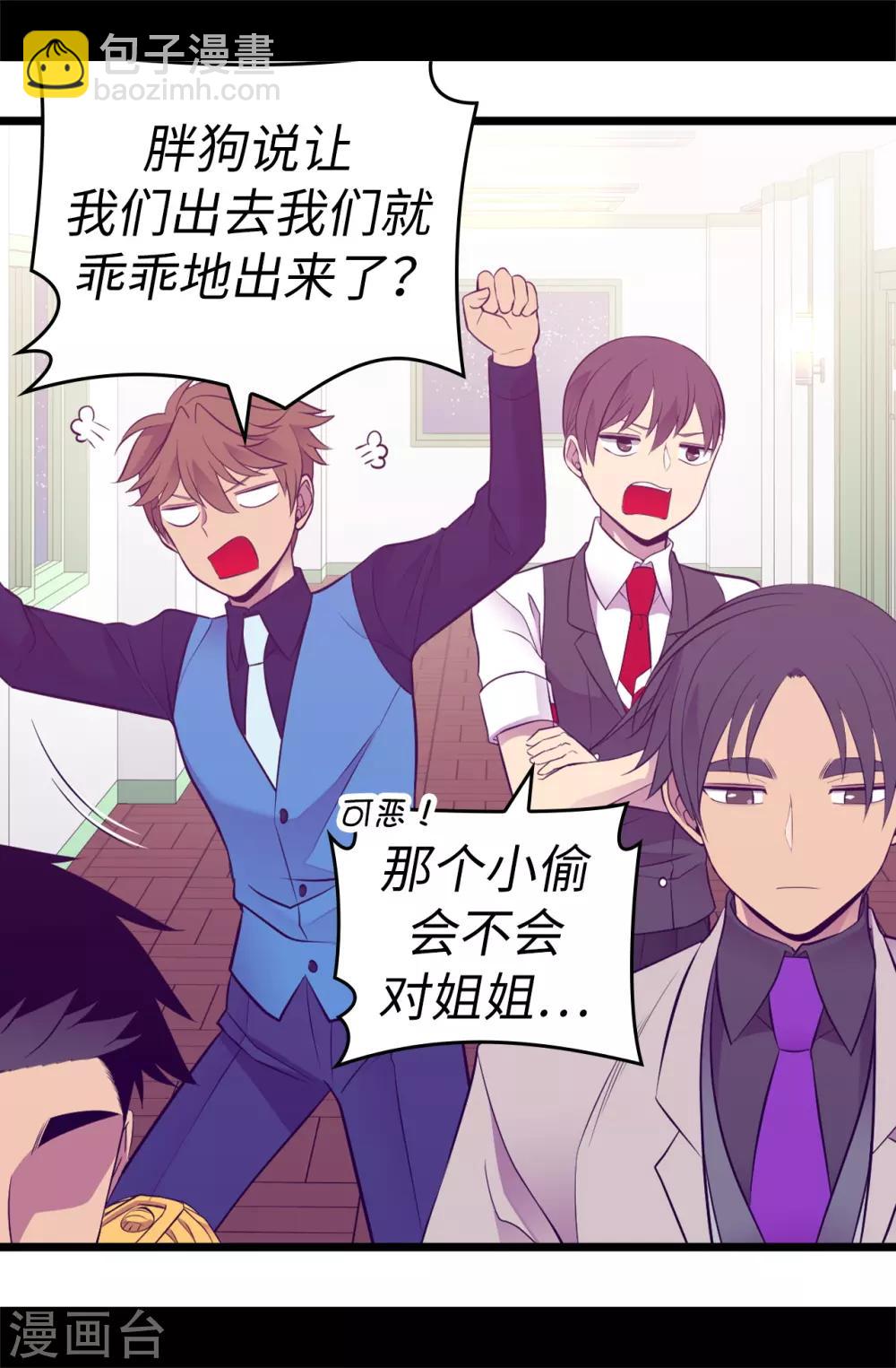 第528话 新婚之夜30