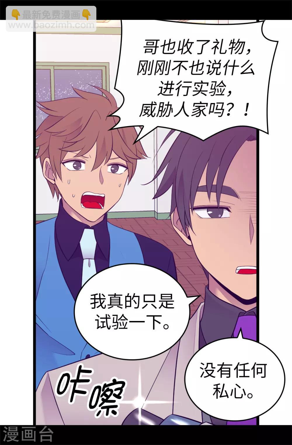 第528话 新婚之夜32