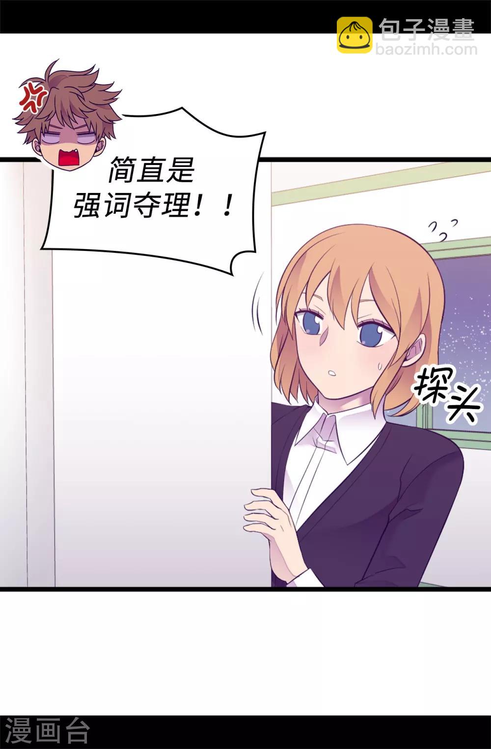 第528话 新婚之夜33