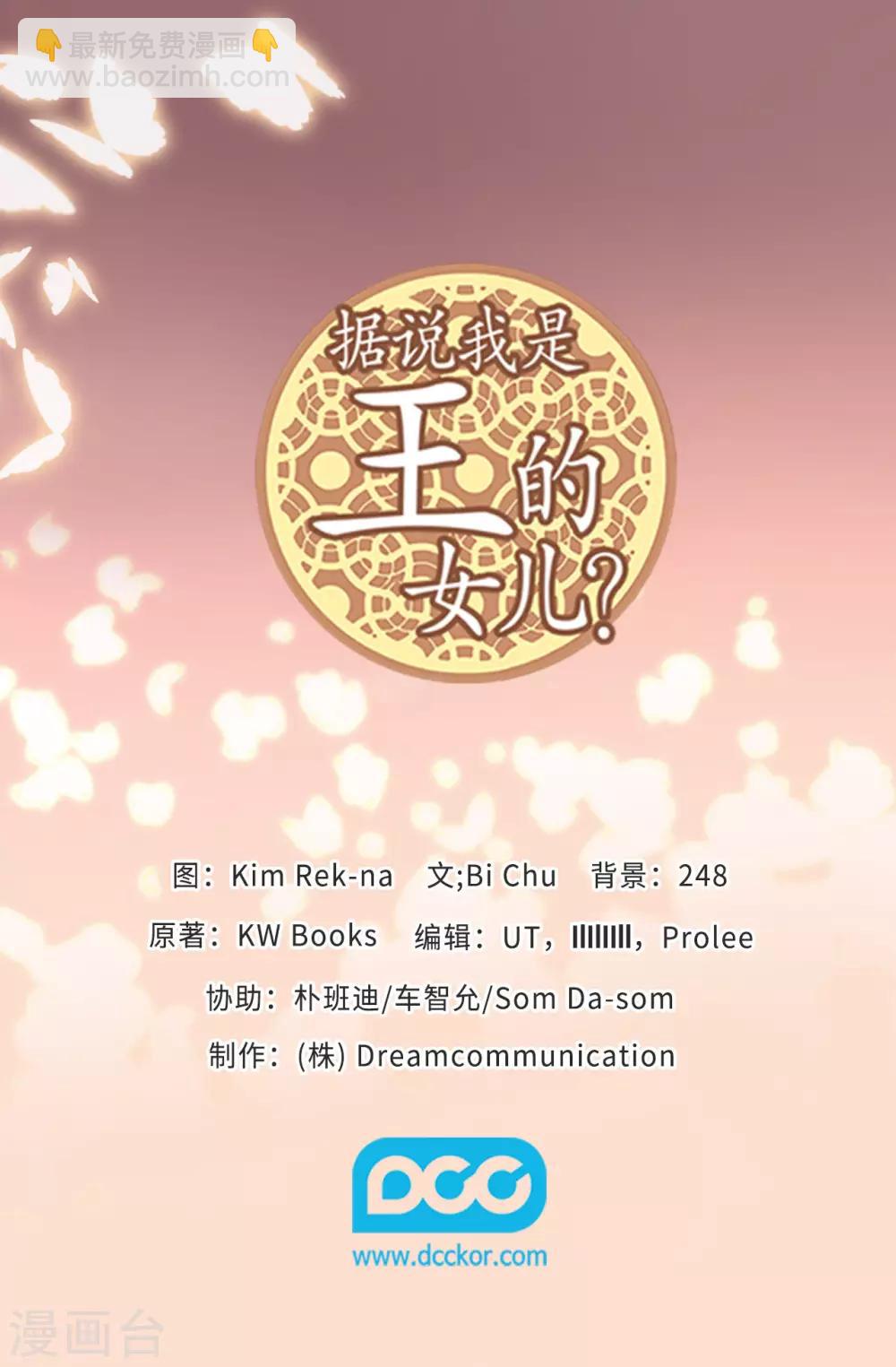 第528话 新婚之夜34