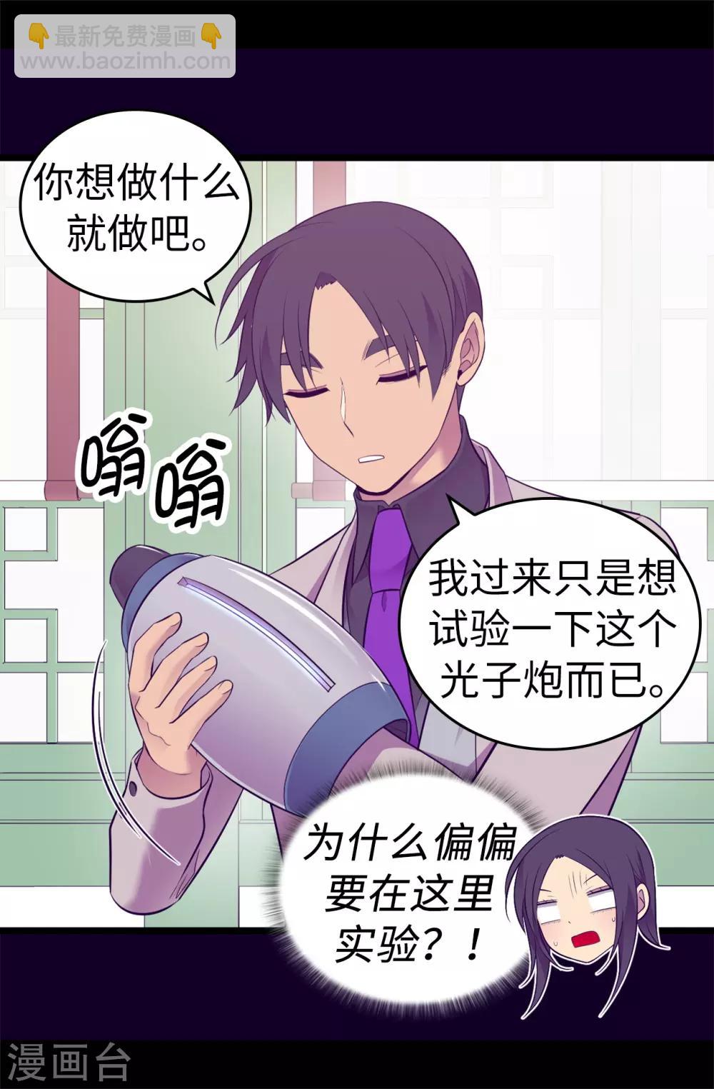 第528话 新婚之夜4