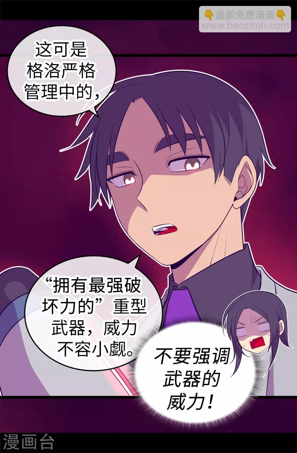 第528话 新婚之夜5