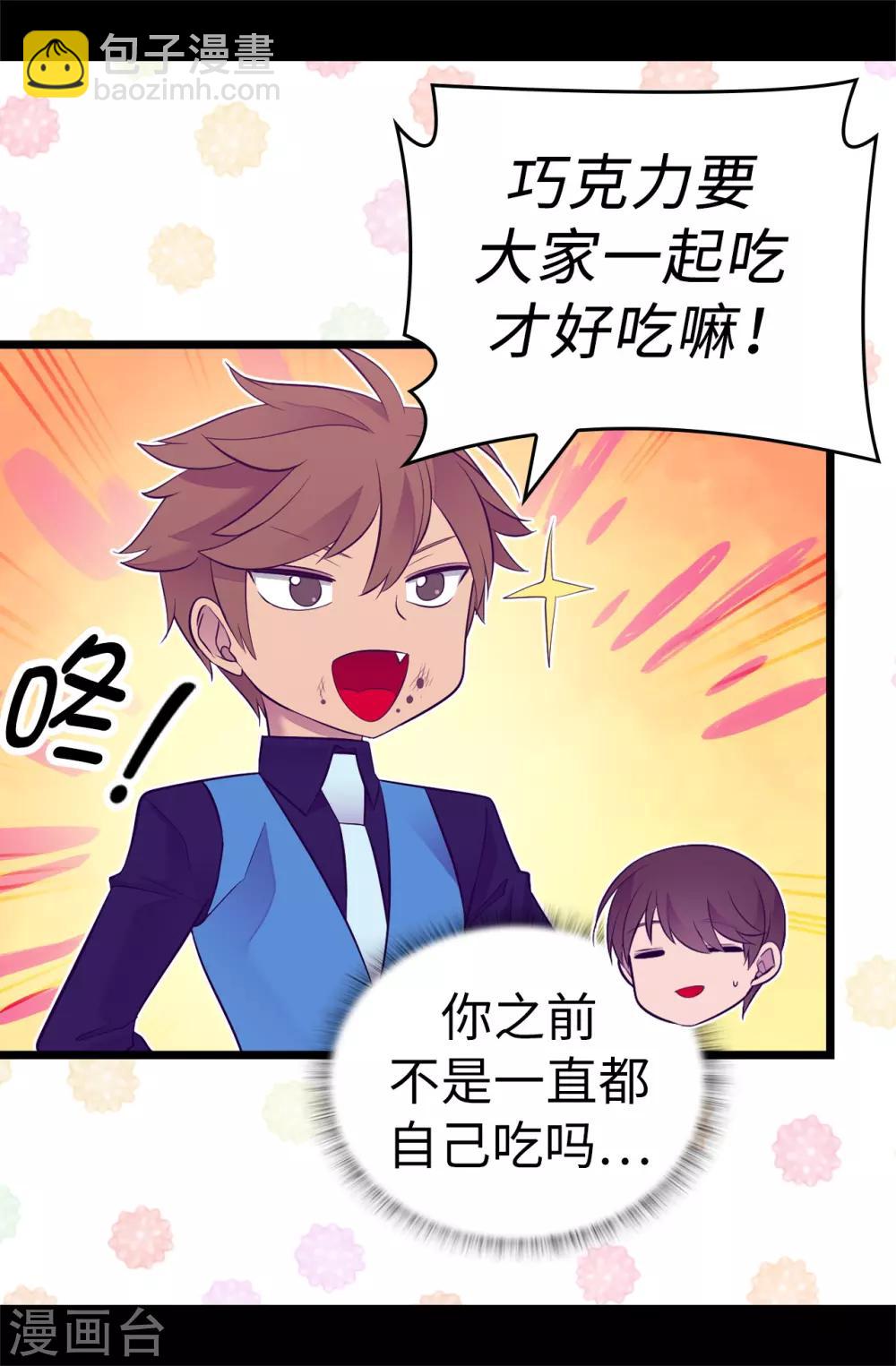 第528话 新婚之夜7
