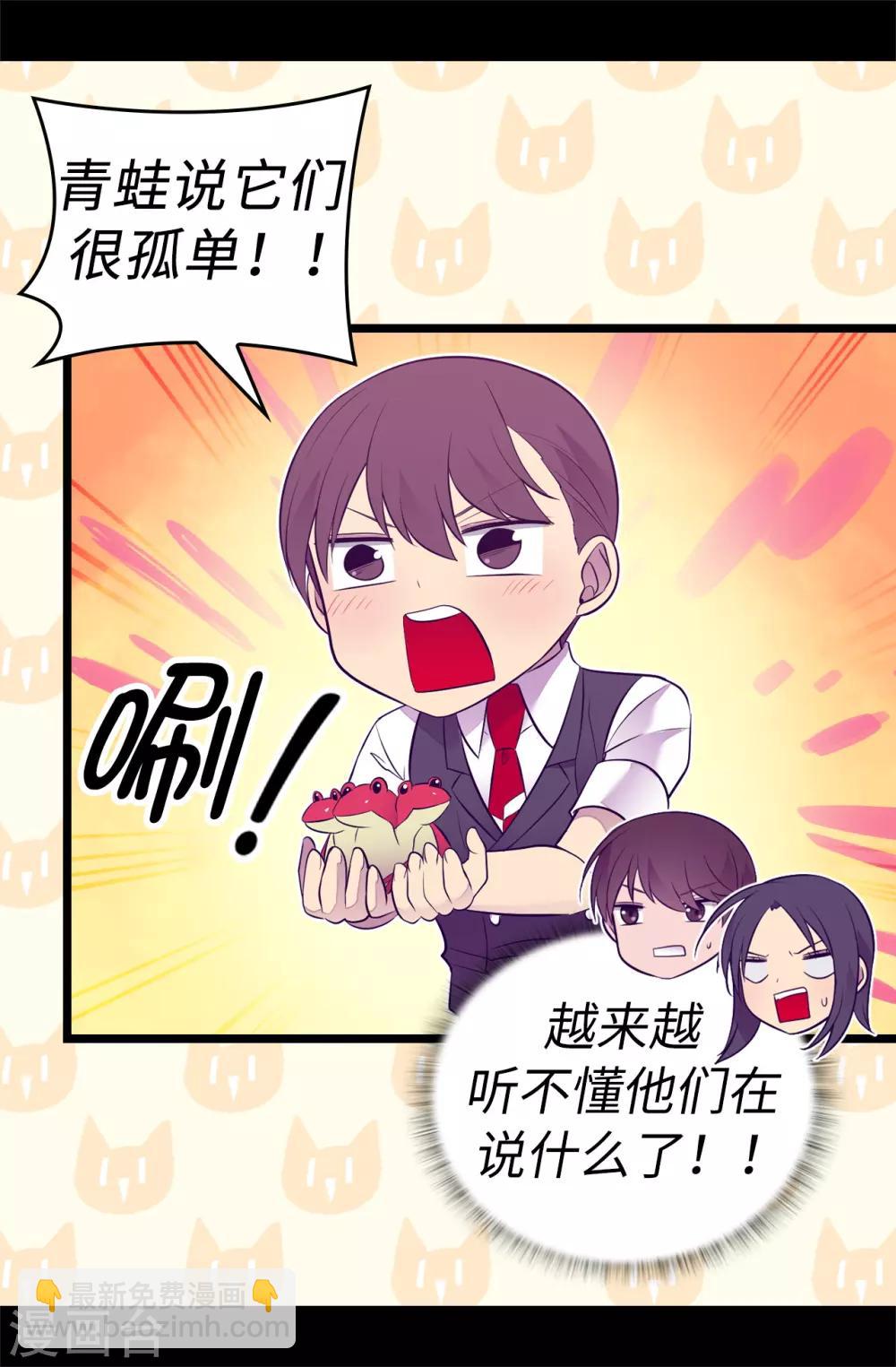 第528话 新婚之夜8