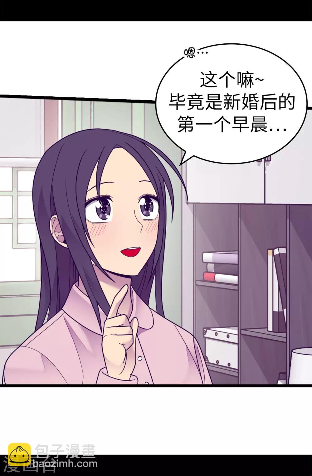 第530话 寄给圣女的信10