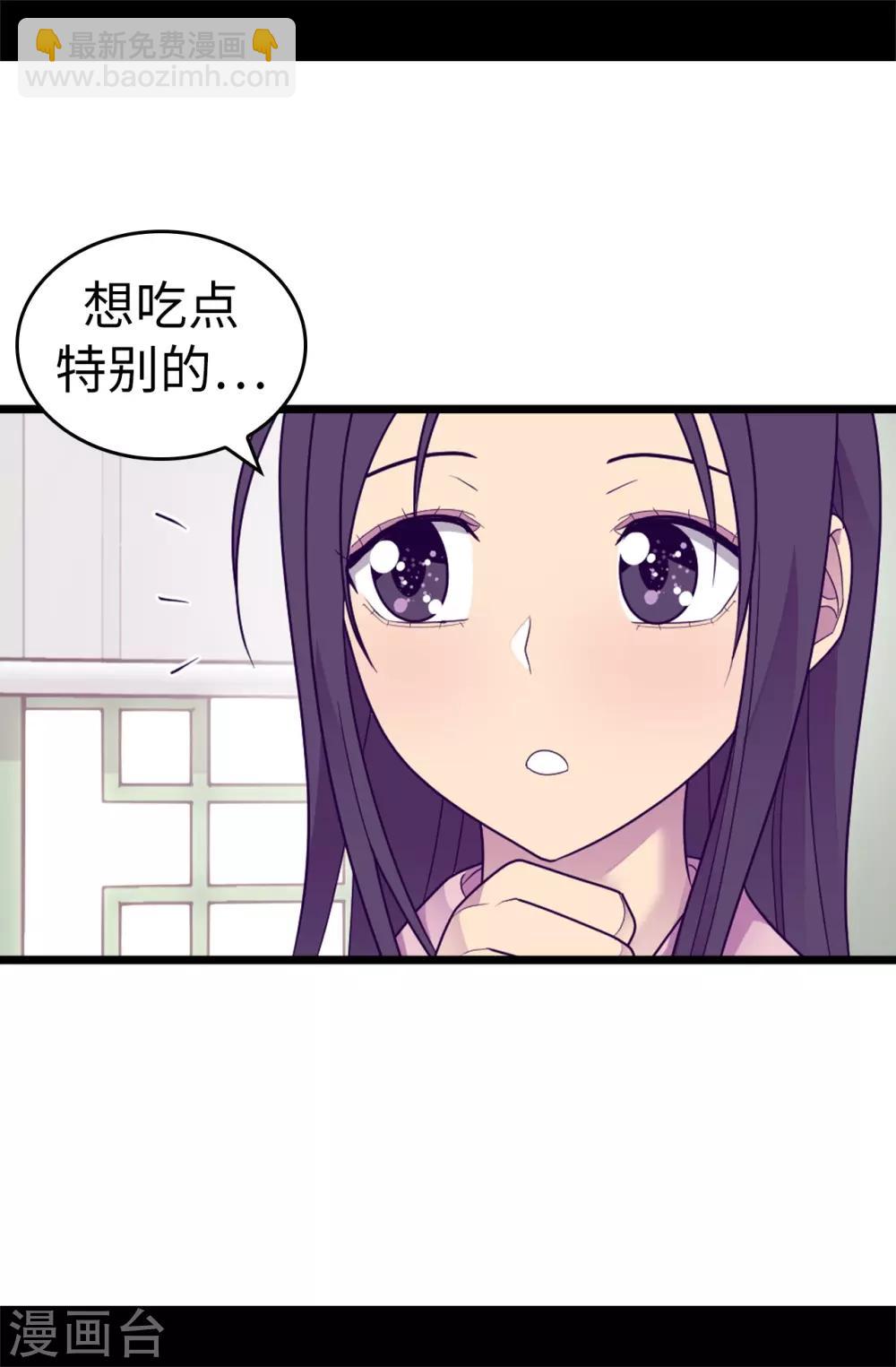 第530话 寄给圣女的信11