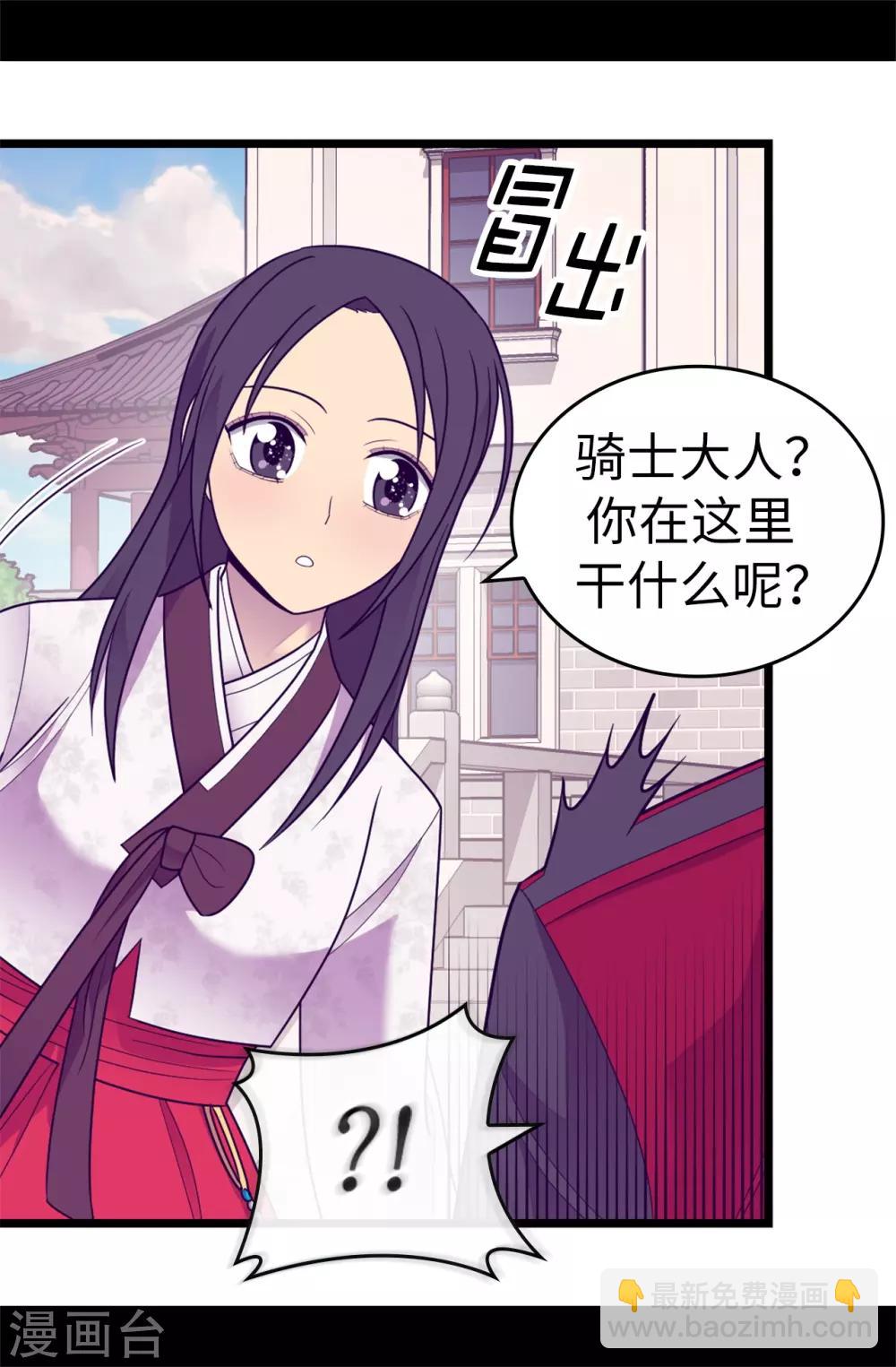第530话 寄给圣女的信17
