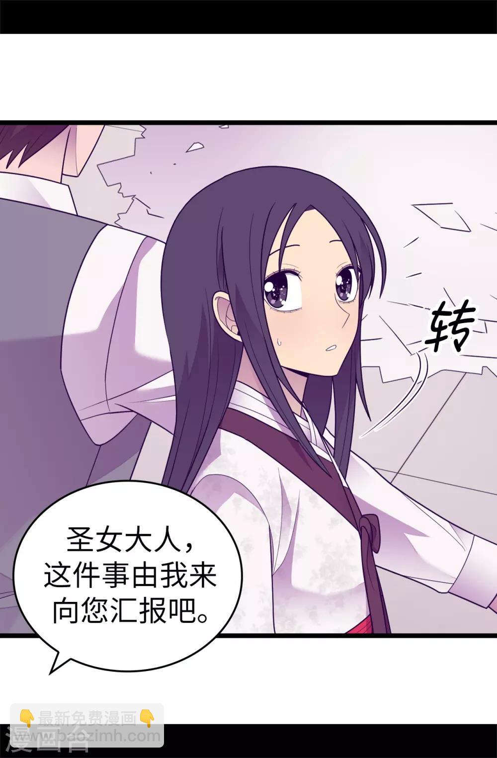 第530话 寄给圣女的信22