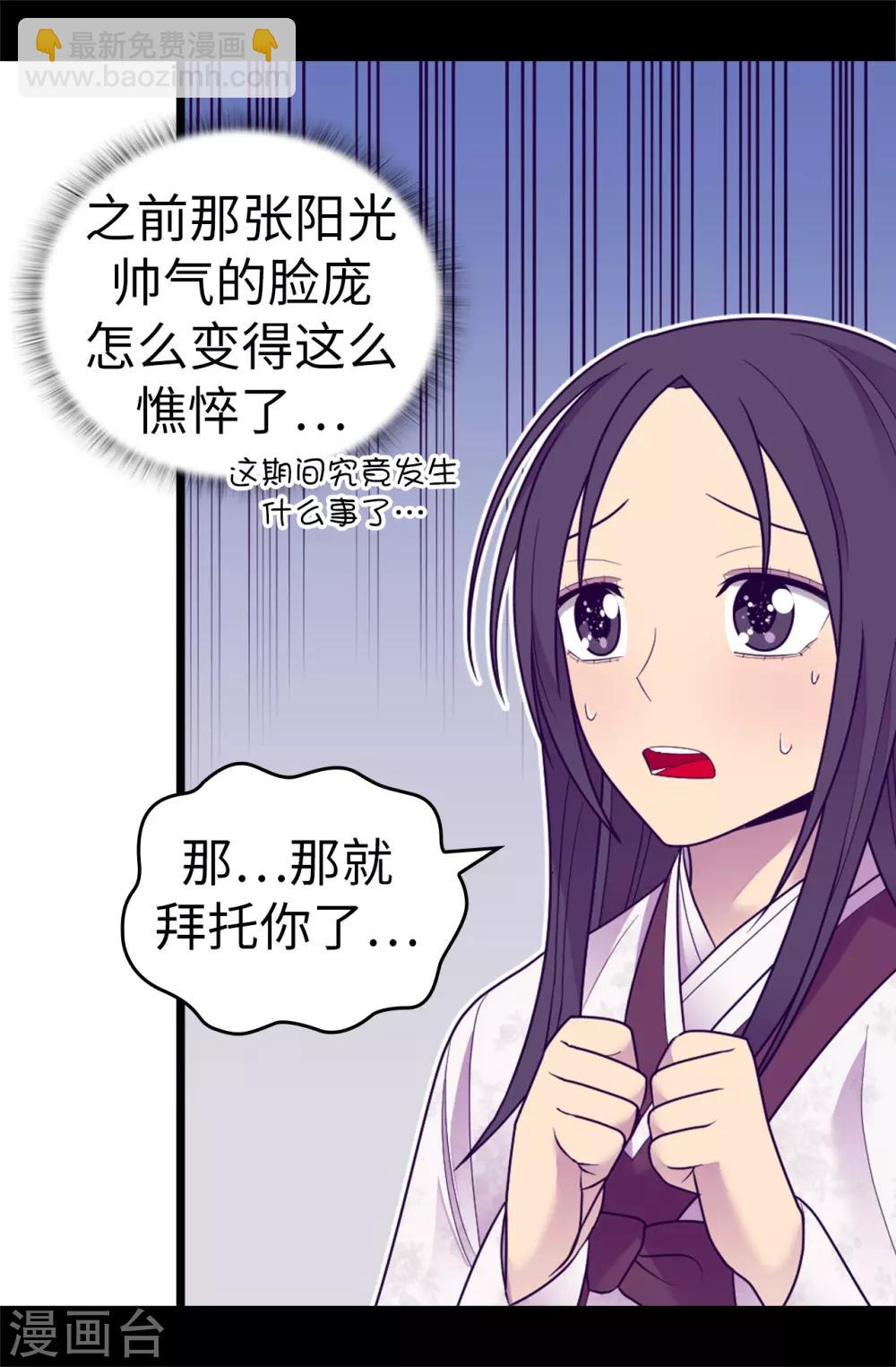 第530话 寄给圣女的信24