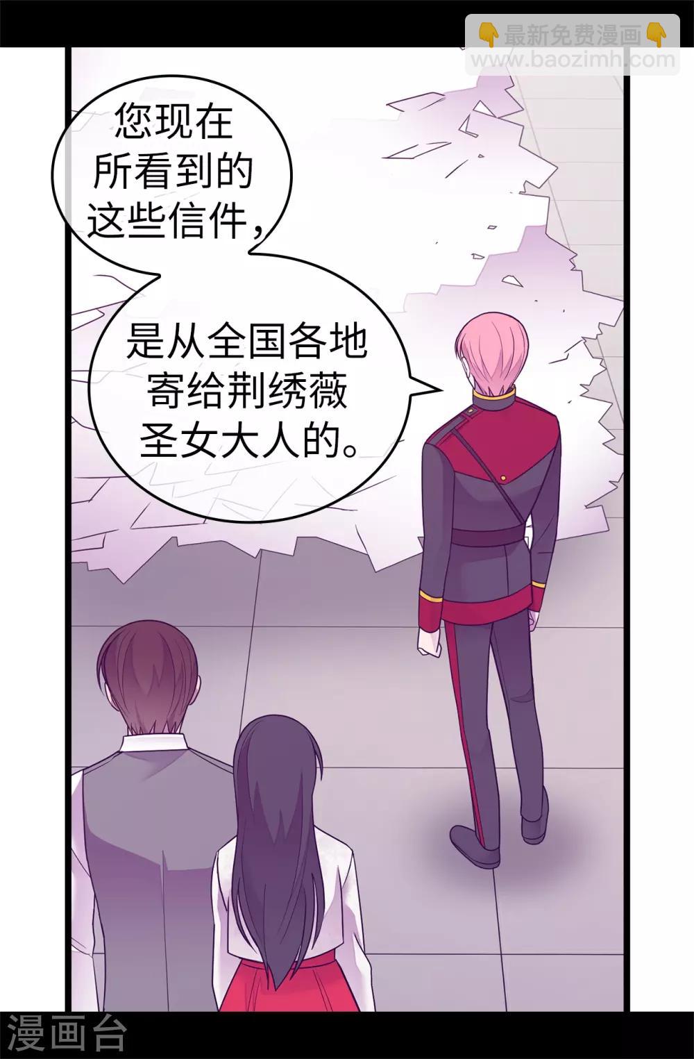第530话 寄给圣女的信25