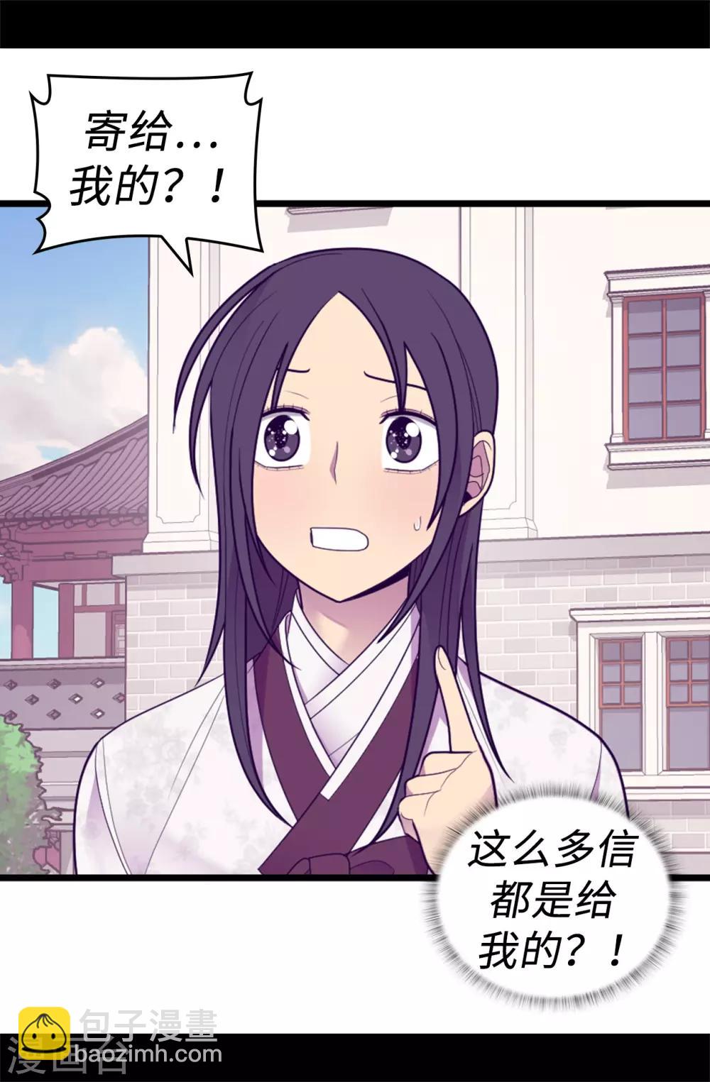 第530话 寄给圣女的信26