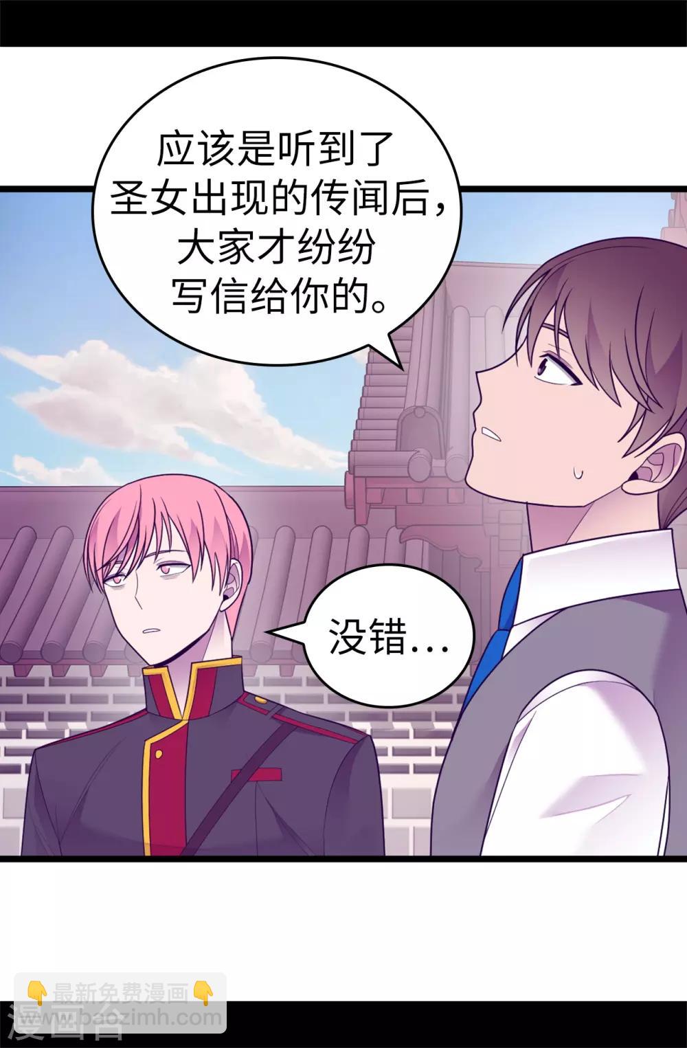 第530话 寄给圣女的信27