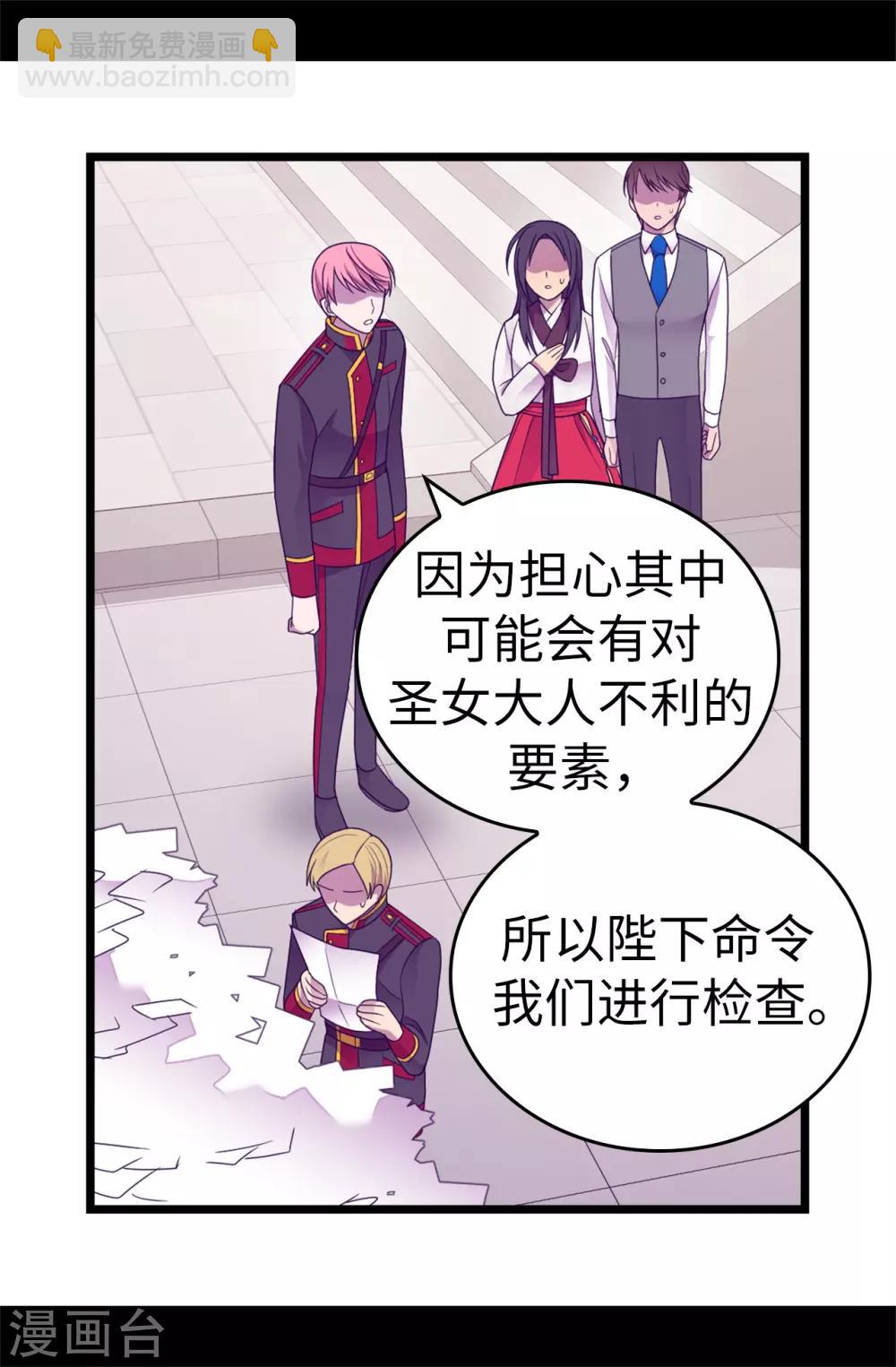 第530话 寄给圣女的信28