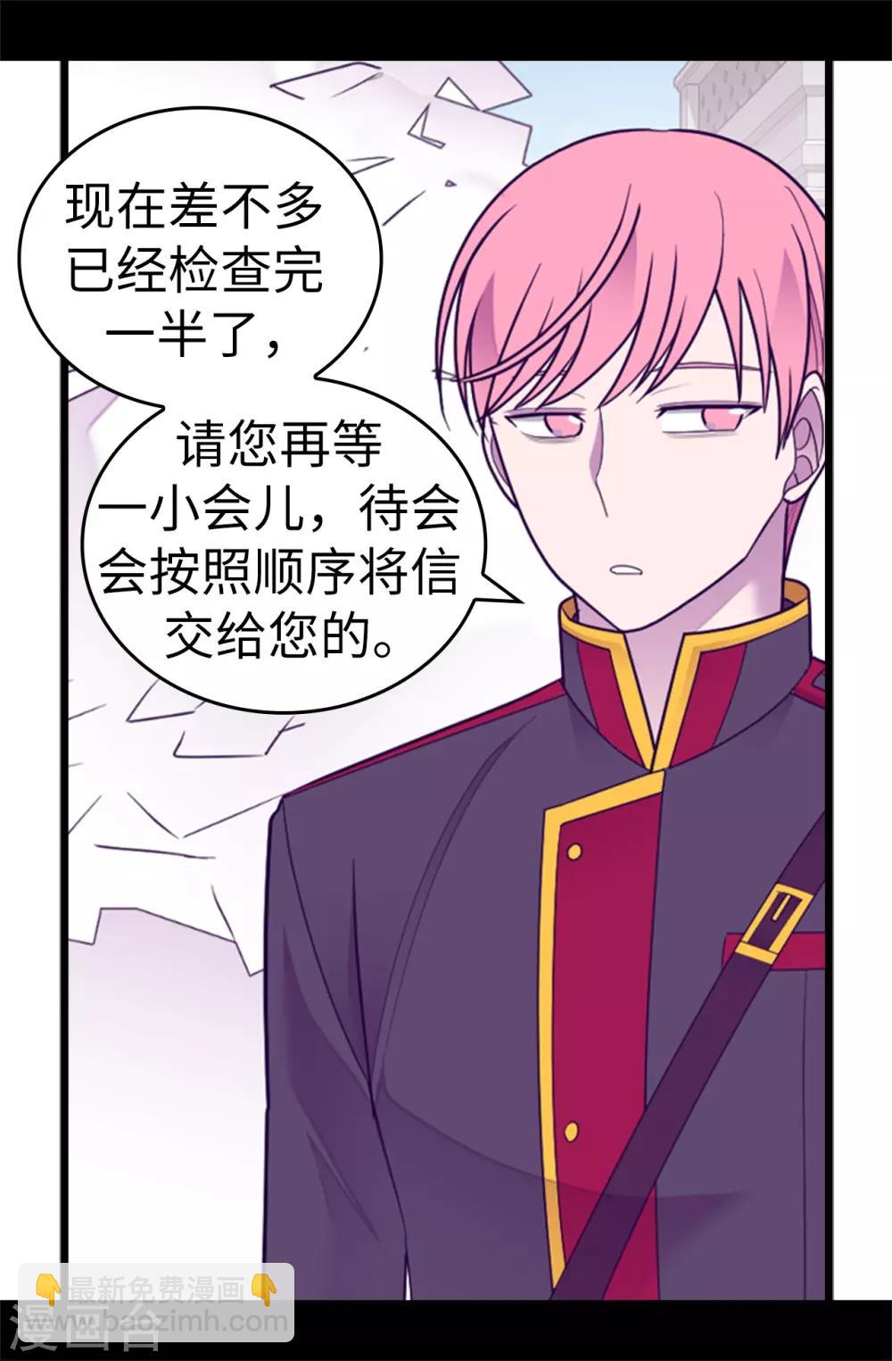 第530话 寄给圣女的信29