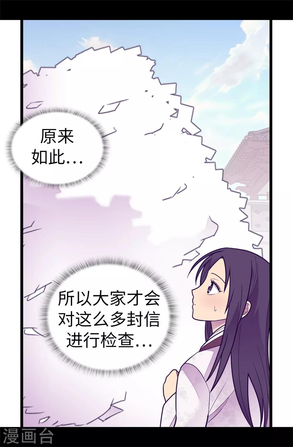 第530话 寄给圣女的信30