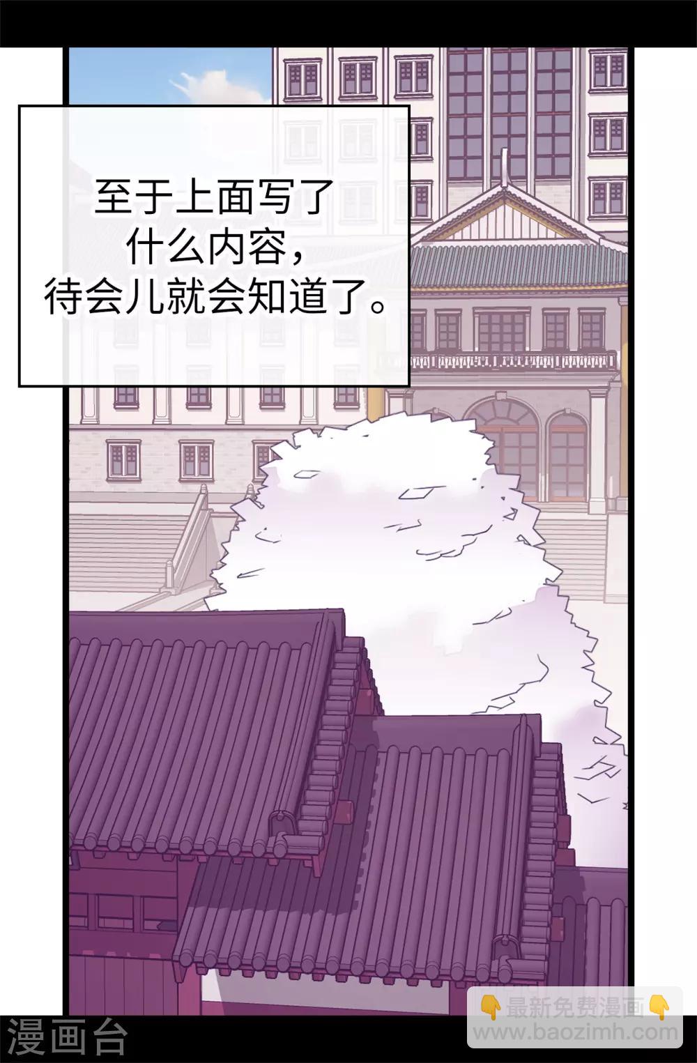 第530话 寄给圣女的信31