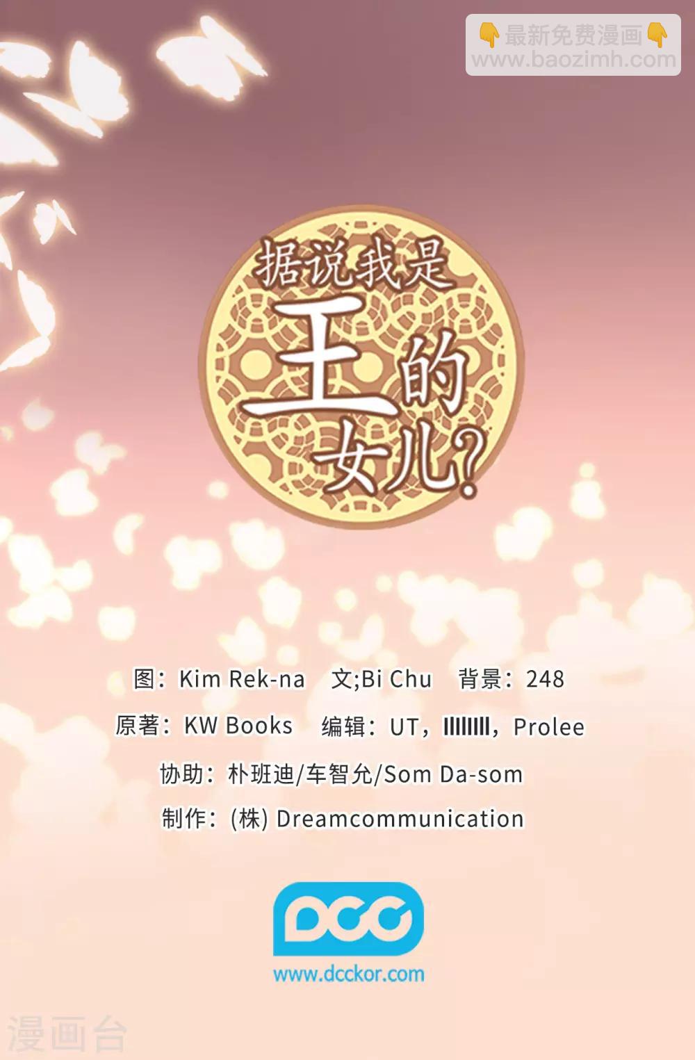 第530话 寄给圣女的信32