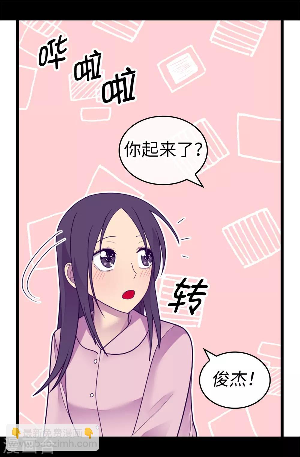 第530话 寄给圣女的信6
