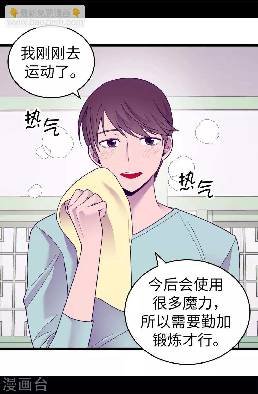第530话 寄给圣女的信7