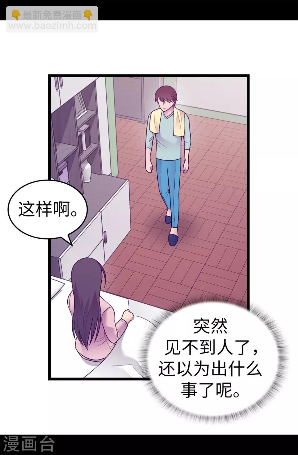 第530话 寄给圣女的信8