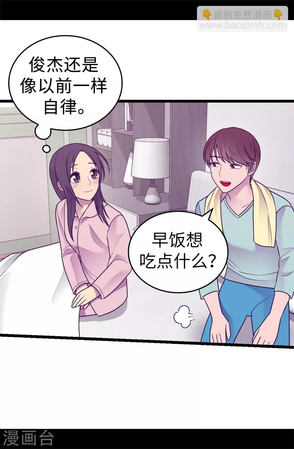 第530话 寄给圣女的信9