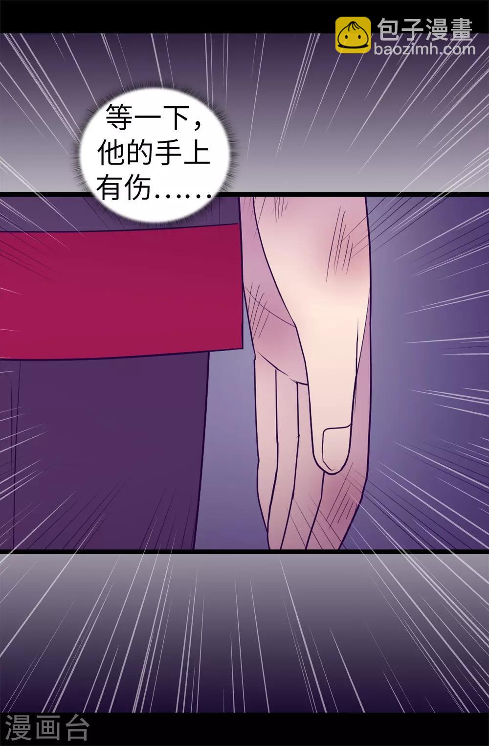 第532话 见你的代价11