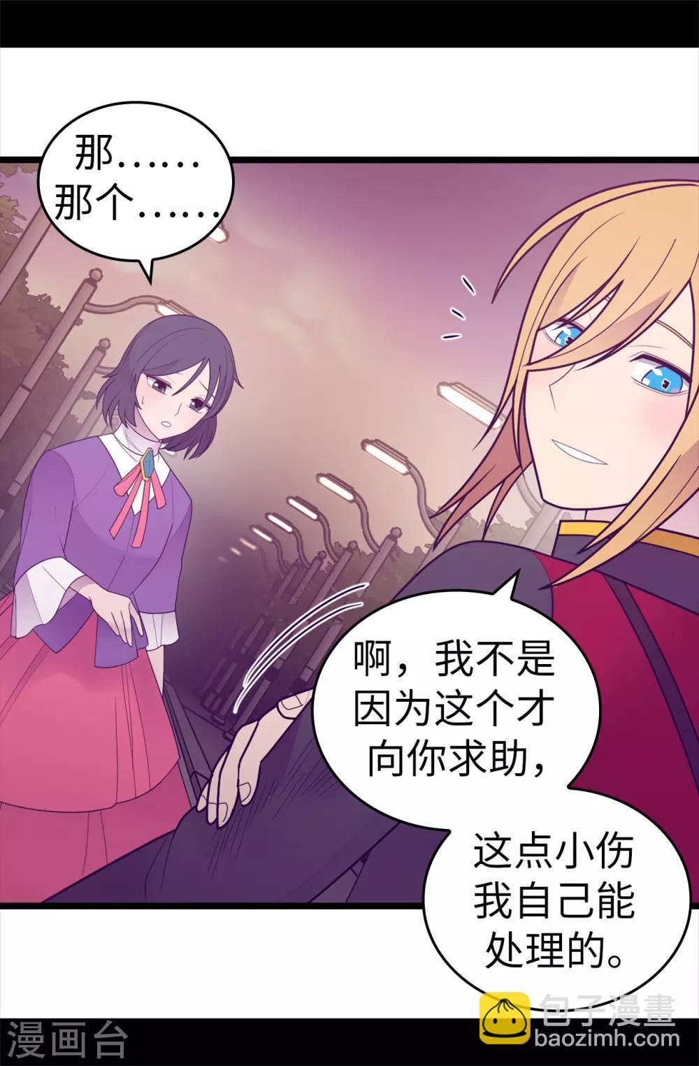 第532话 见你的代价12