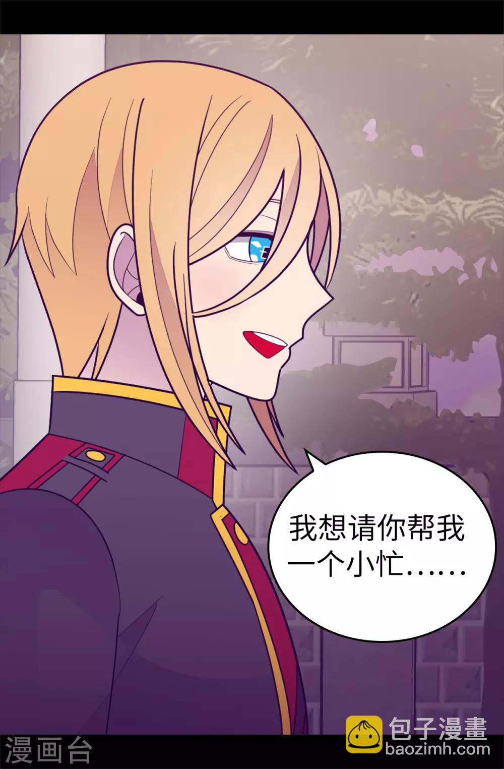 第532话 见你的代价13