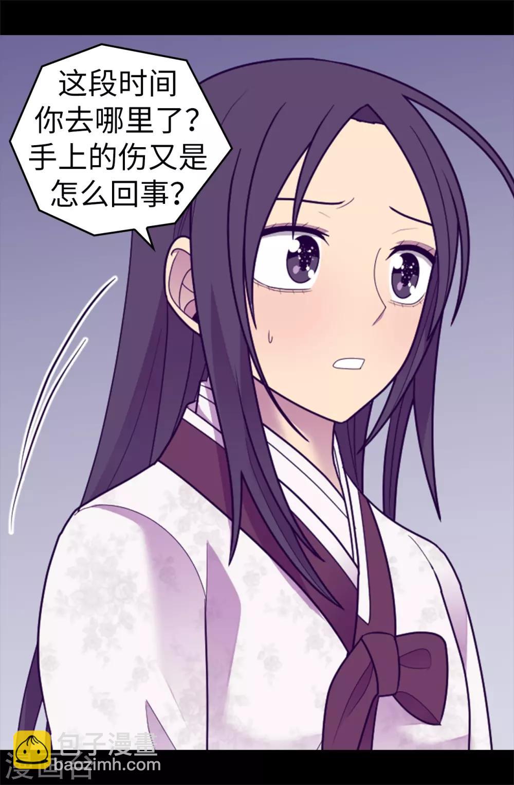 第532话 见你的代价18