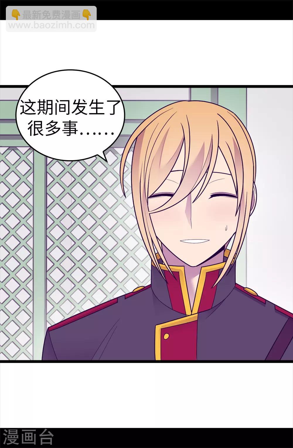 第532话 见你的代价19