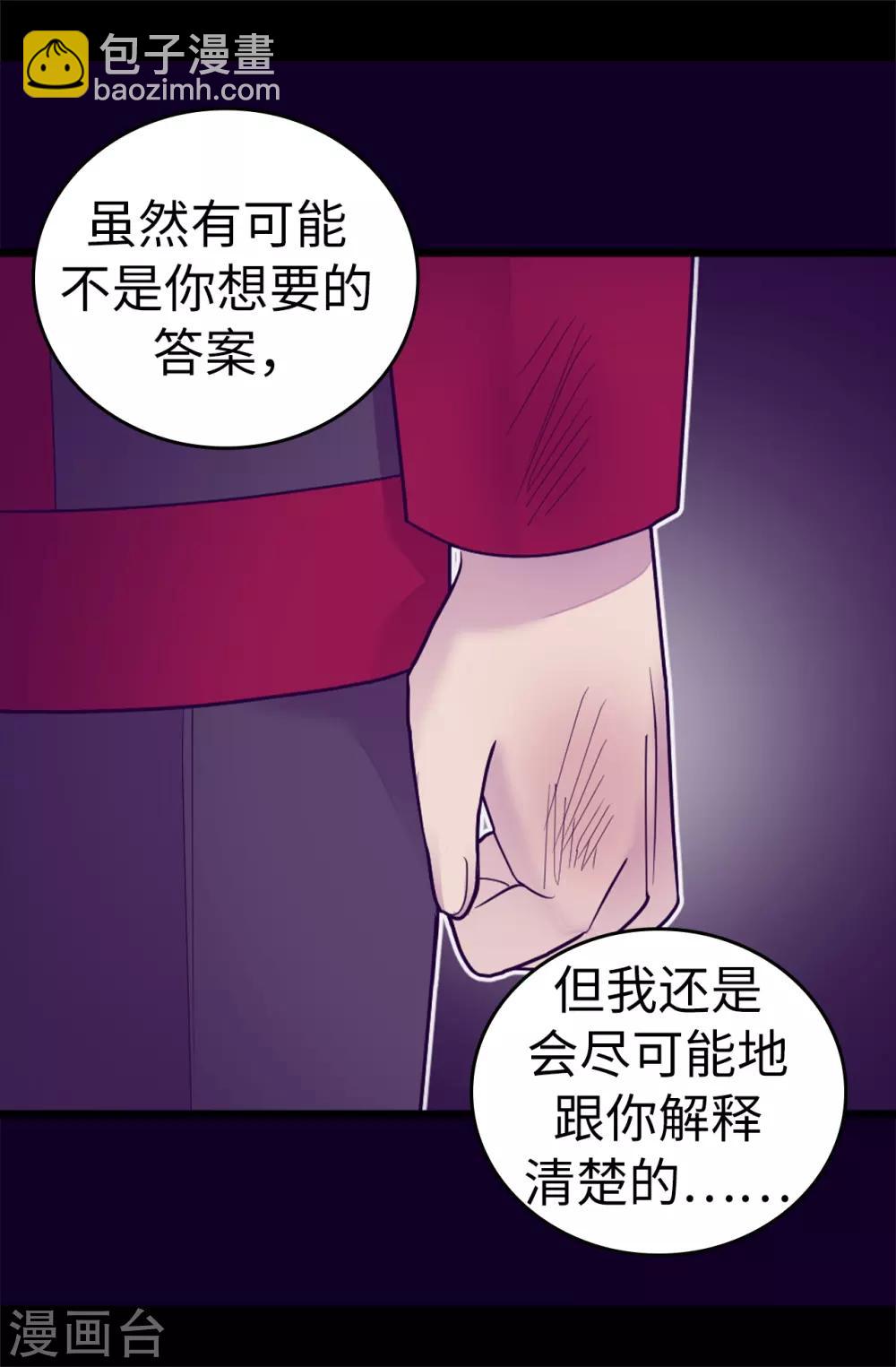 第532话 见你的代价20