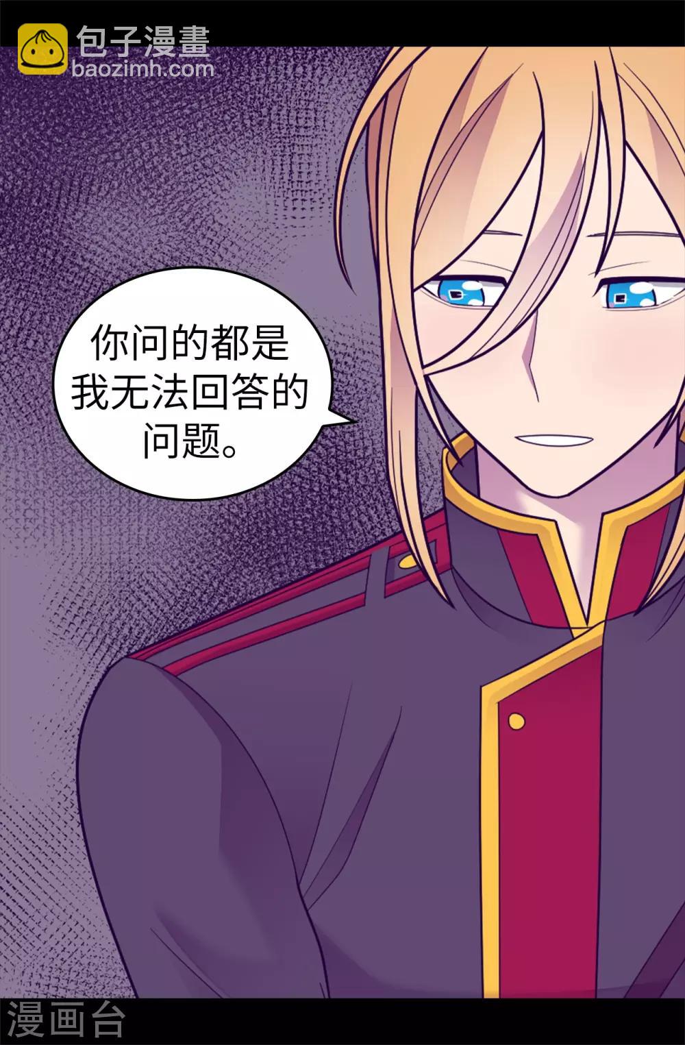 第532话 见你的代价26
