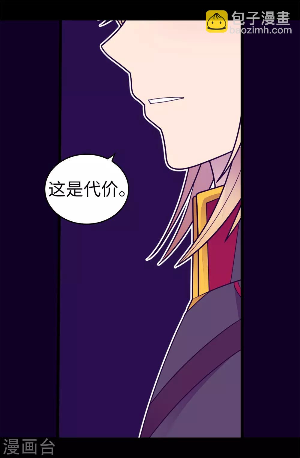 第532话 见你的代价28