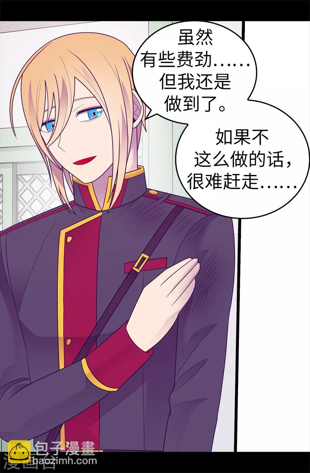 第532话 见你的代价31