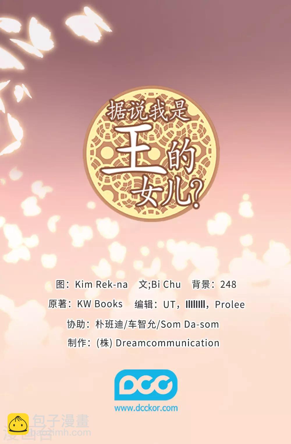 第532话 见你的代价33