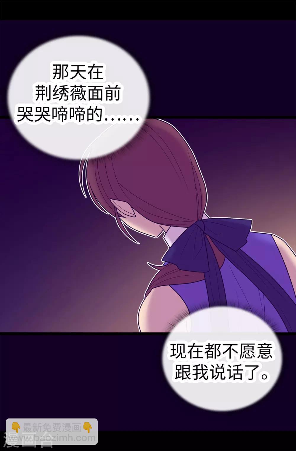 第532话 见你的代价4