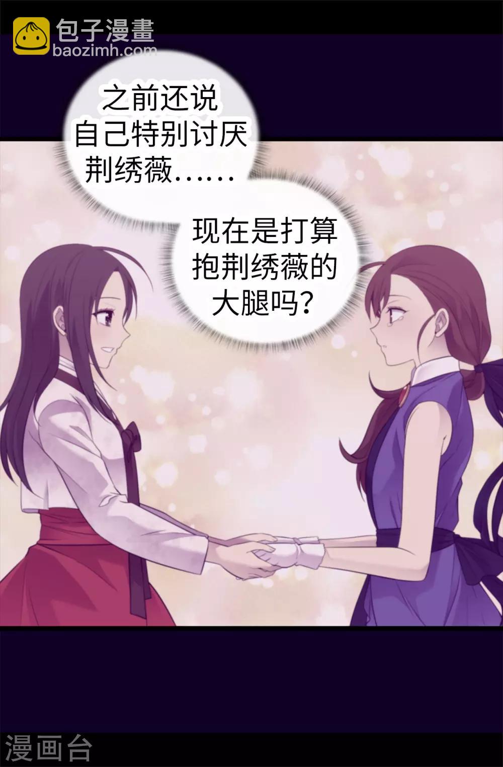第532话 见你的代价5