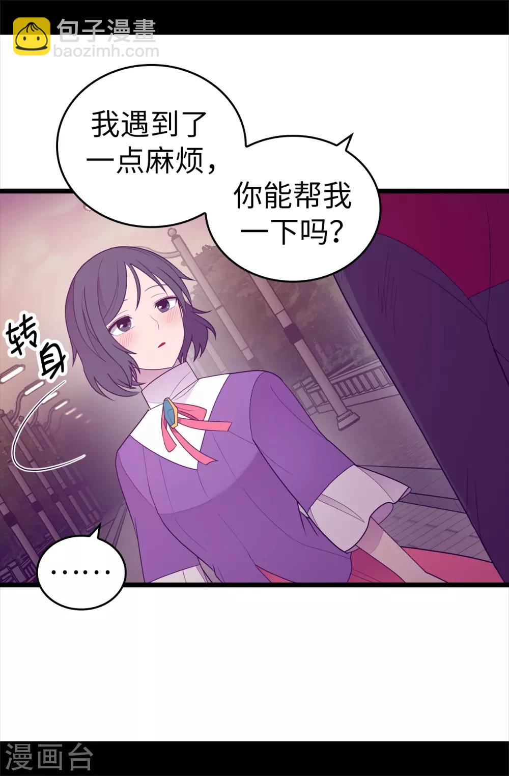 第532话 见你的代价9