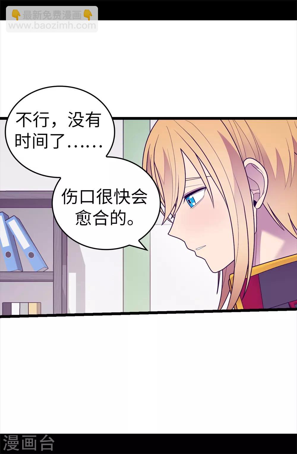 第533话 邪恶的气息10
