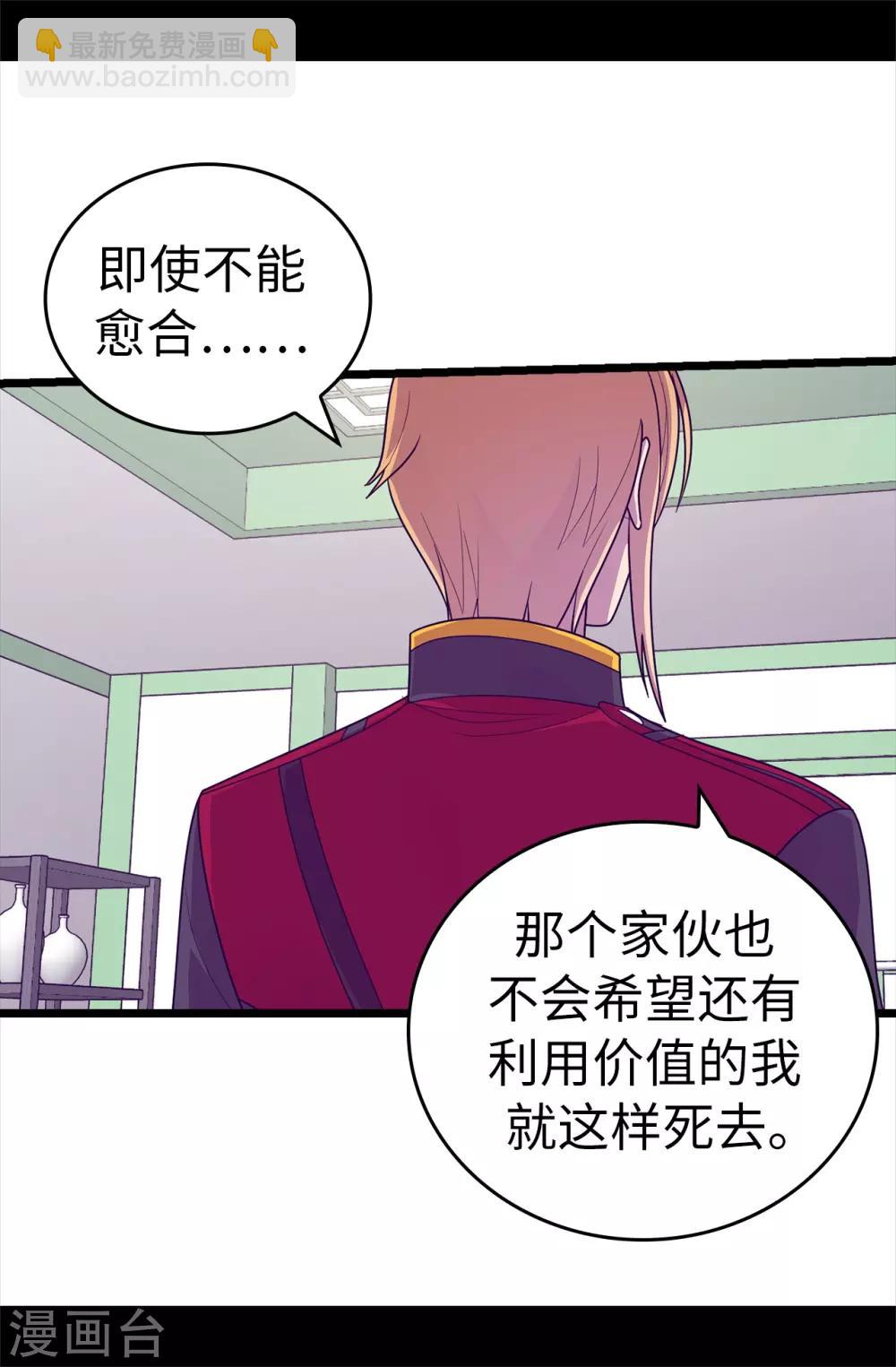 第533话 邪恶的气息11