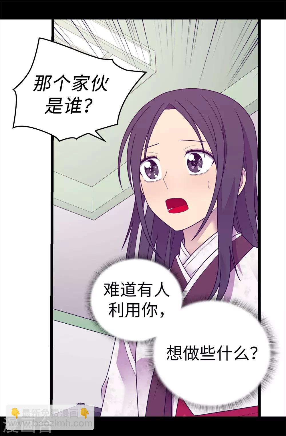 第533话 邪恶的气息12